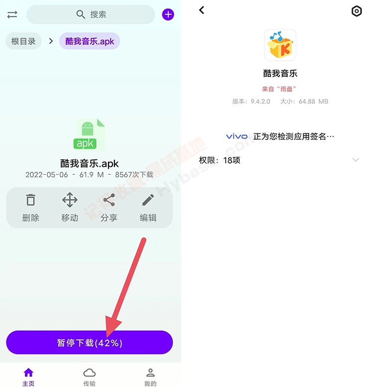 [Android] 比官方版香 第三发制作蓝奏云雨盘V1.20