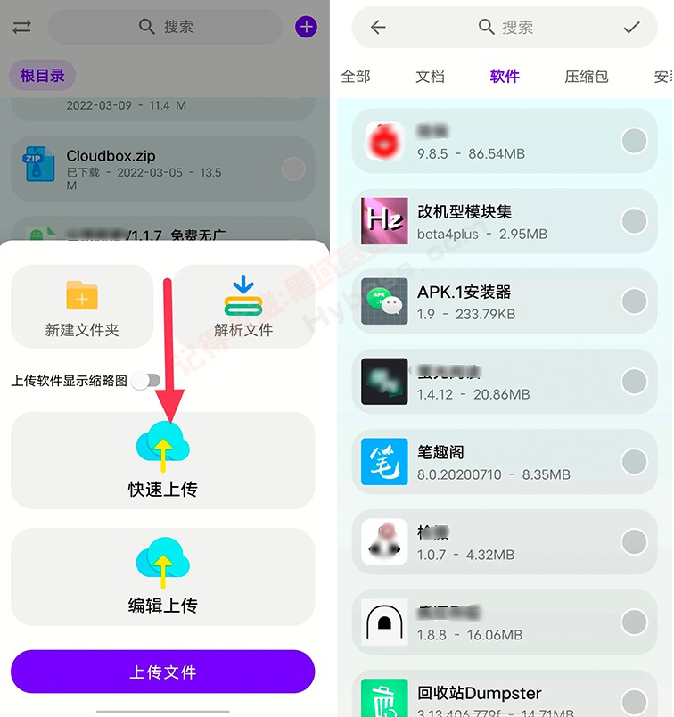[Android] 比官方版香 第三发制作蓝奏云雨盘V1.20