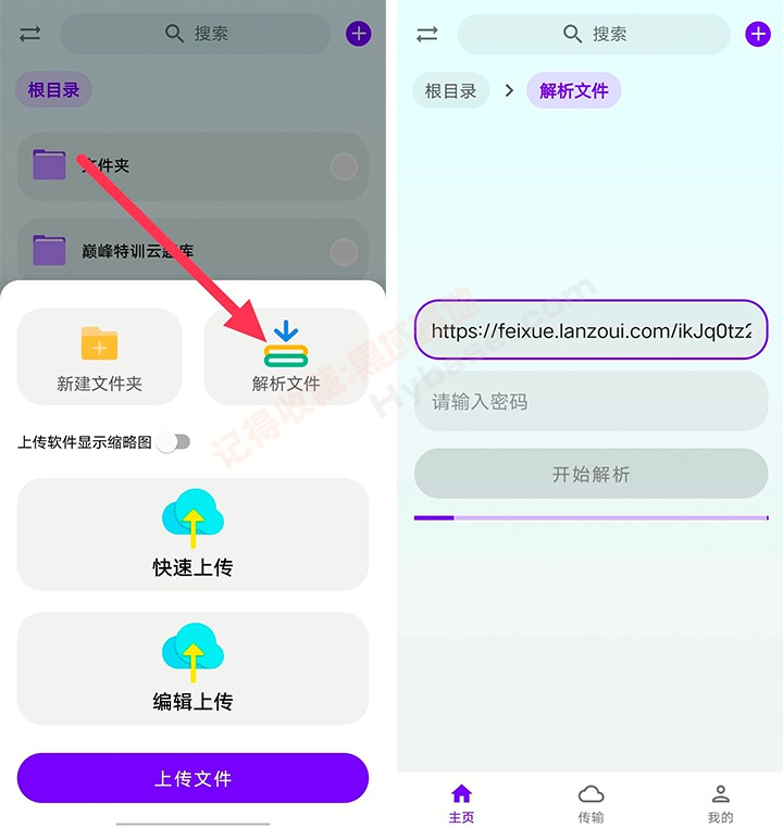 [Android] 比官方版香 第三发制作蓝奏云雨盘V1.20