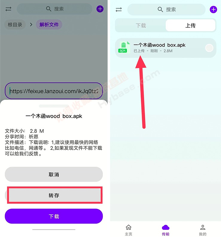 [Android] 比官方版香 第三发制作蓝奏云雨盘V1.20