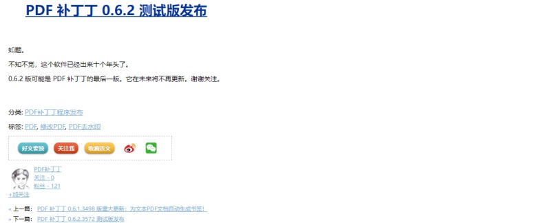 [Windows] ɰ칫 PDFPatcher+PDF24