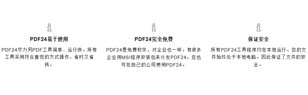[Windows] ɰ칫 PDFPatcher+PDF24