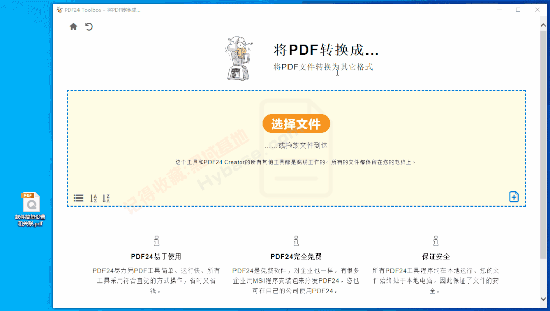 [Windows] ɰ칫 PDFPatcher+PDF24