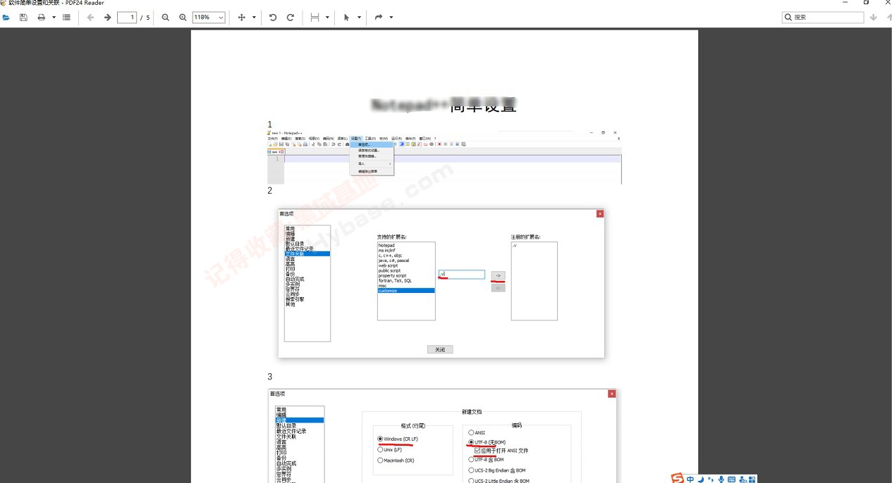 [Windows] ɰ칫 PDFPatcher+PDF24