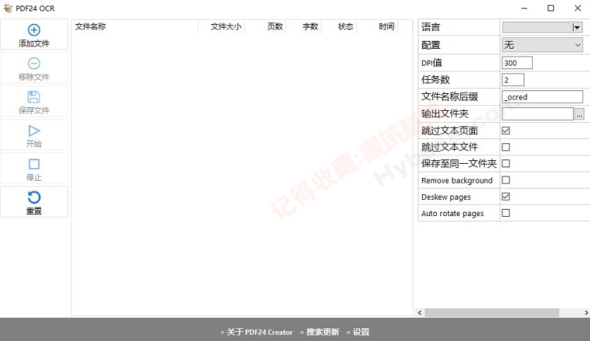 [Windows] ɰ칫 PDFPatcher+PDF24