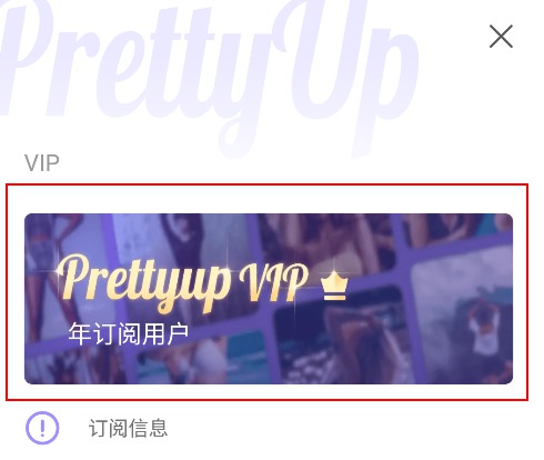 [Android]  PrettyUp V5Ա