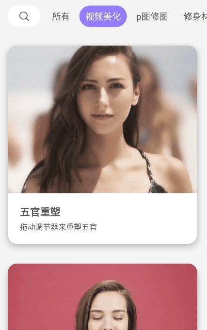 [Android]  PrettyUp V5Ա