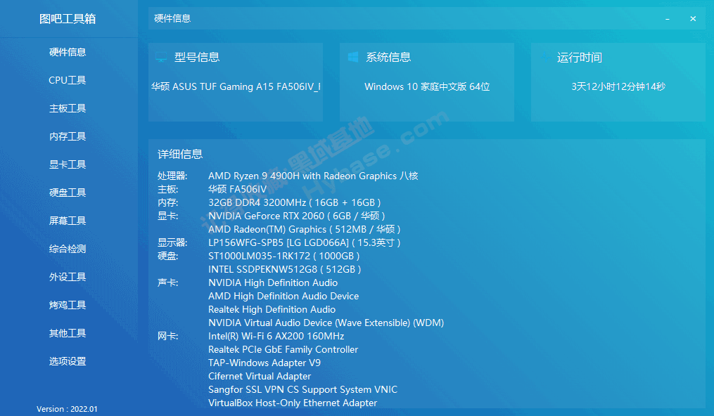 [Windows] ȫӲ⹤ߺϼ ͼɹV2025.02
