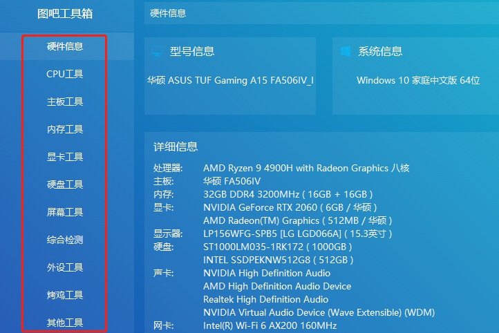 [Windows] ȫӲ⹤ߺϼ ͼɹV2025.02