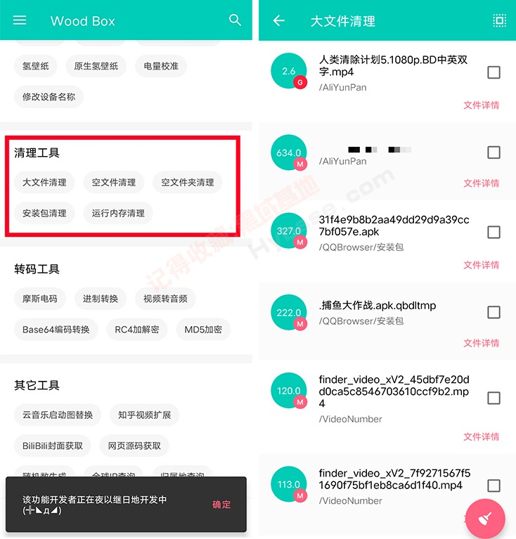 [Android] ΨһѰ һľWood Box v7ʰ