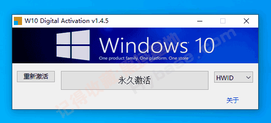 [Windows] 򵥸Ч W10 Digital Activation V1.5.5.4 Я