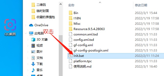 [Windows] Яʵ QQScreenShot QQͼȡv2.5.7