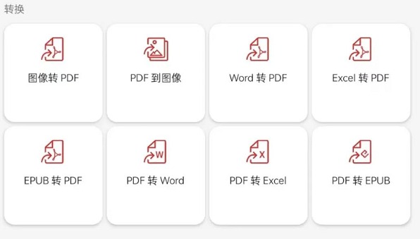 [Android] 򸶷ѵİ칫Ӧ PDF Extra v9.2.1495