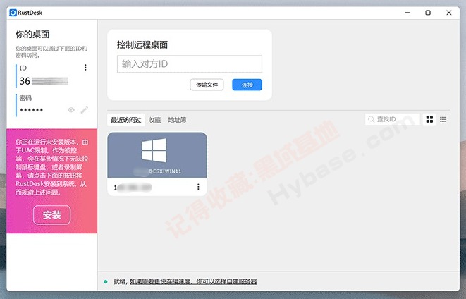 [Windows] ٵԶ̿ RustDesk V1.3.8 Ѱ