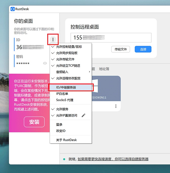 [Windows] ٵԶ̿ RustDesk V1.3.8 Ѱ