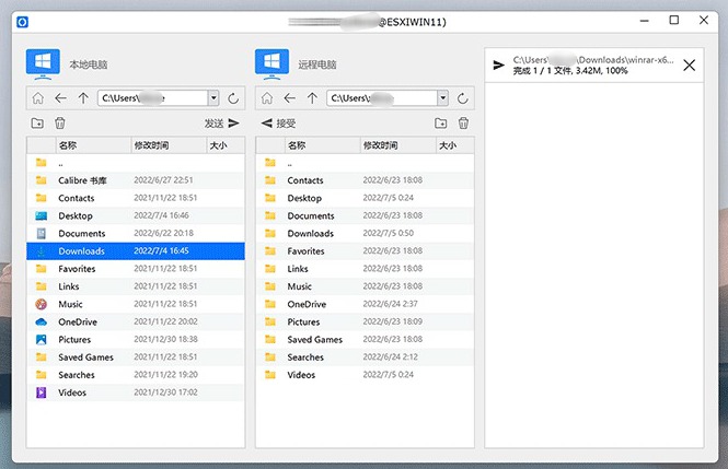 [Windows] ٵԶ̿ RustDesk V1.3.8 Ѱ