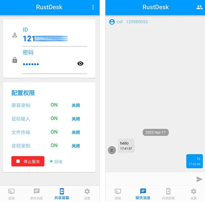 [Windows] ٵԶ̿ RustDesk V1.3.8 Ѱ