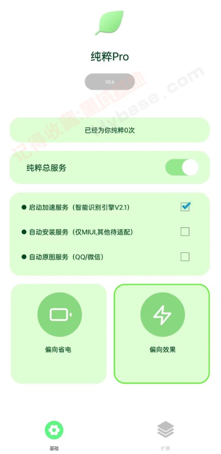 [Android] õԶ Pro V2.6Ѱ