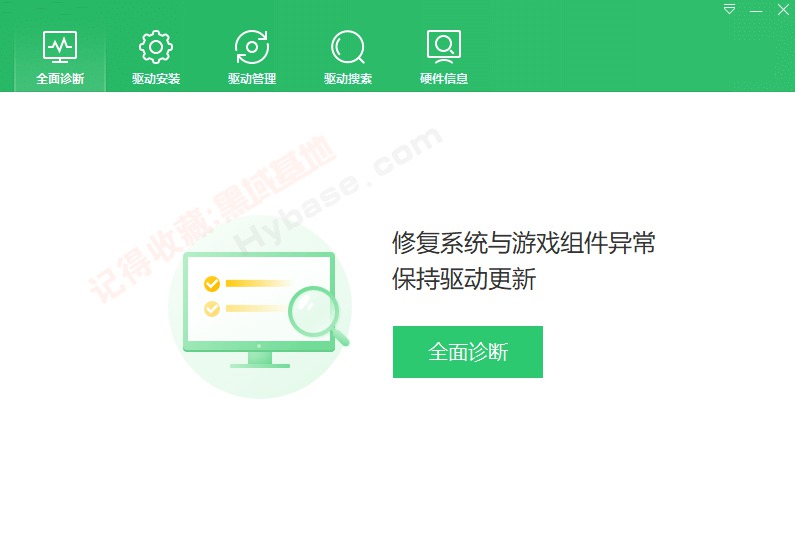 [Windows] ǳˬ 360ʦV2.0.0.2020