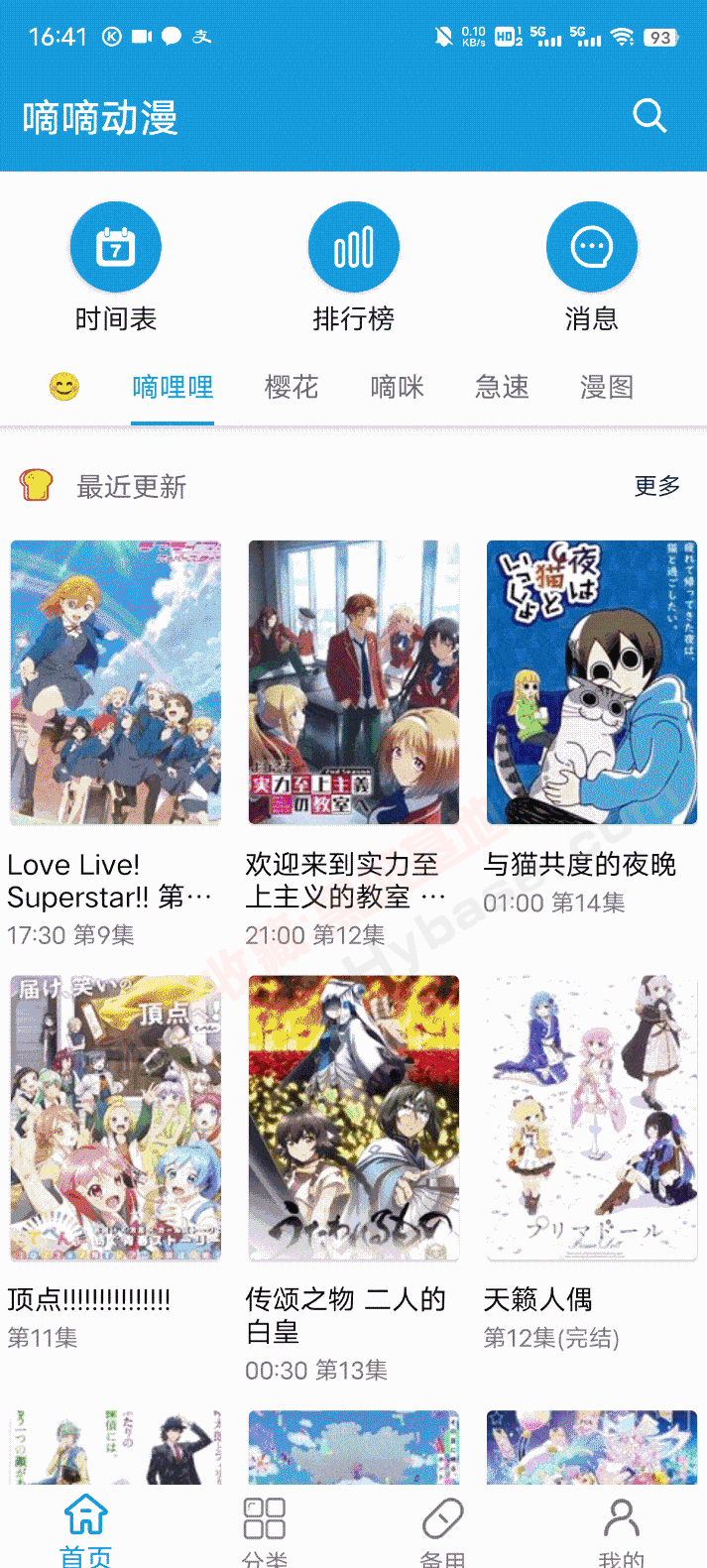 [Android] ۺ϶දԴ ֶV1.6.3ƻԱ