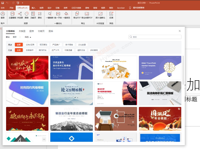 [Windows] Office PLUSV16 PPT