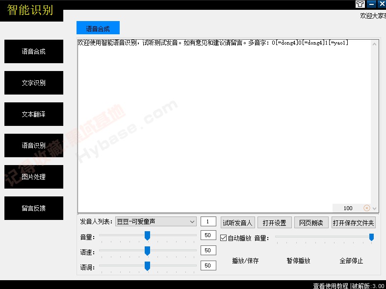 [Windows] 󵫹ǿ ʶv3.0Я