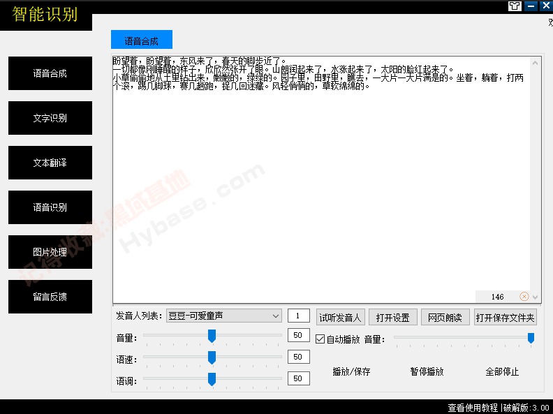 [Windows] 󵫹ǿ ʶv3.0Я