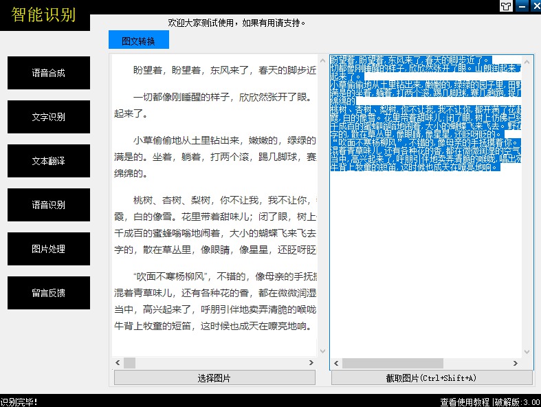 [Windows] 󵫹ǿ ʶv3.0Я