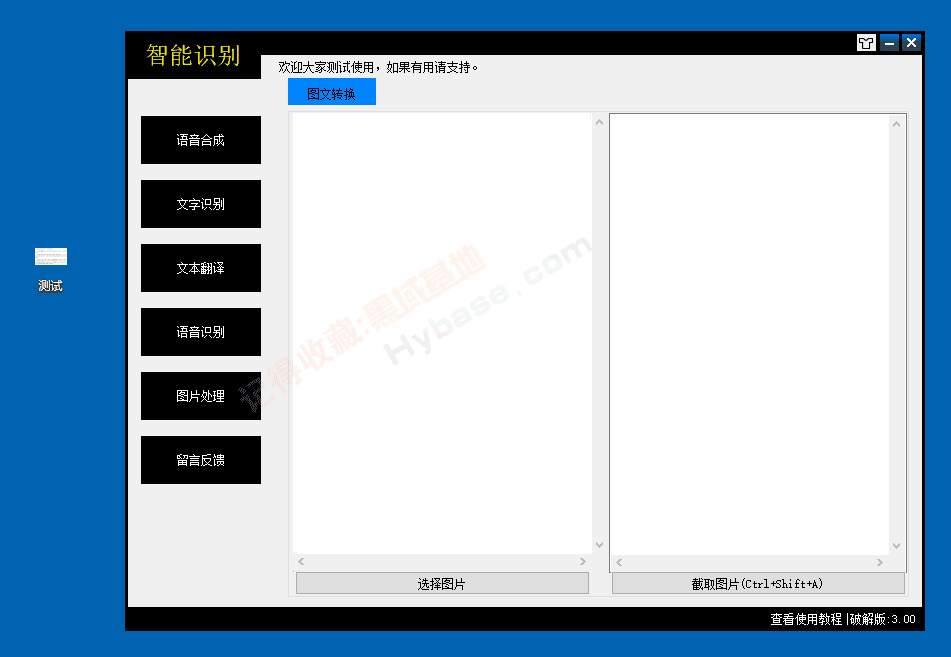 [Windows] 󵫹ǿ ʶv3.0Я