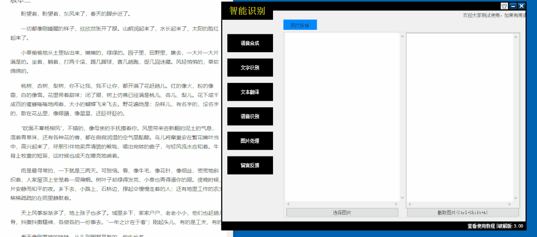 [Windows] 󵫹ǿ ʶv3.0Я