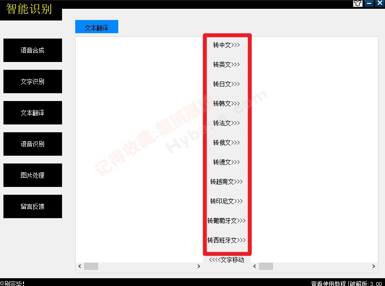 [Windows] 󵫹ǿ ʶv3.0Я