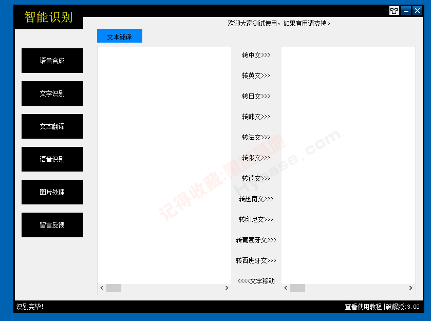 [Windows] 󵫹ǿ ʶv3.0Я