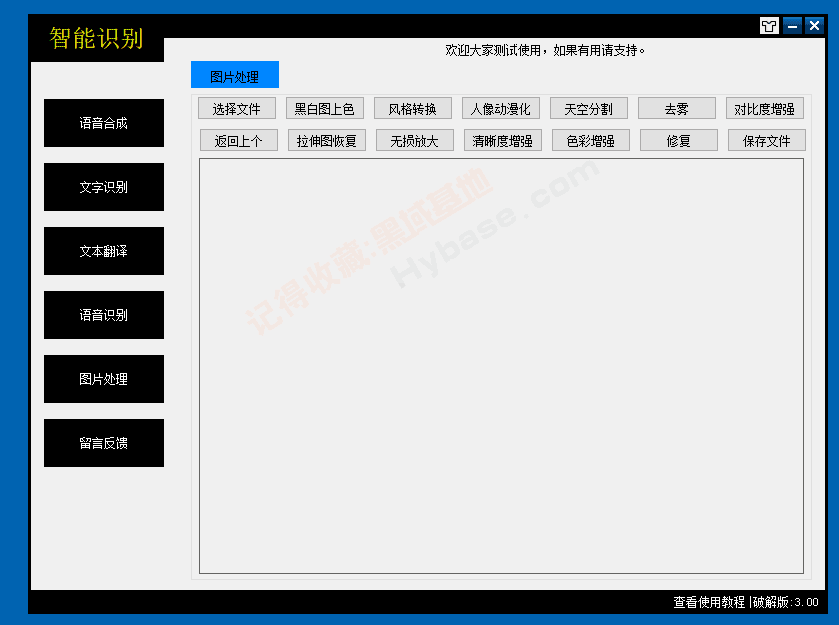 [Windows] 󵫹ǿ ʶv3.0Я
