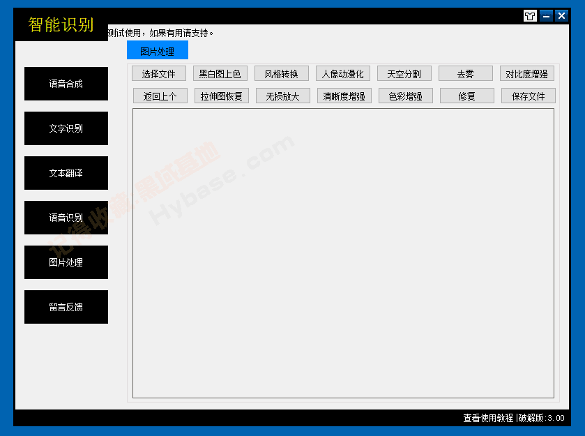 [Windows] 󵫹ǿ ʶv3.0Я