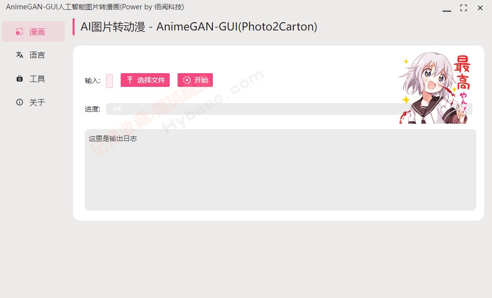 [Windows] 多功能AI工具箱 Paper2GUI 小白兔AI工具箱合集