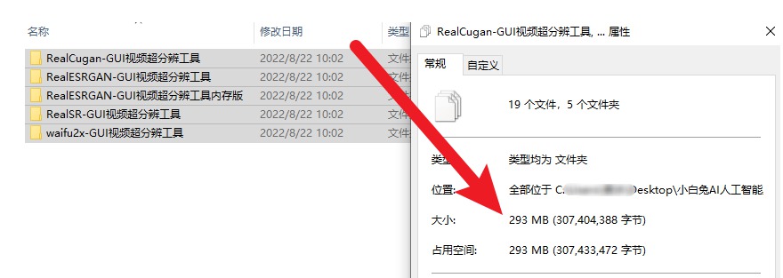 [Windows] 多功能AI工具箱 Paper2GUI 小白兔AI工具箱合集