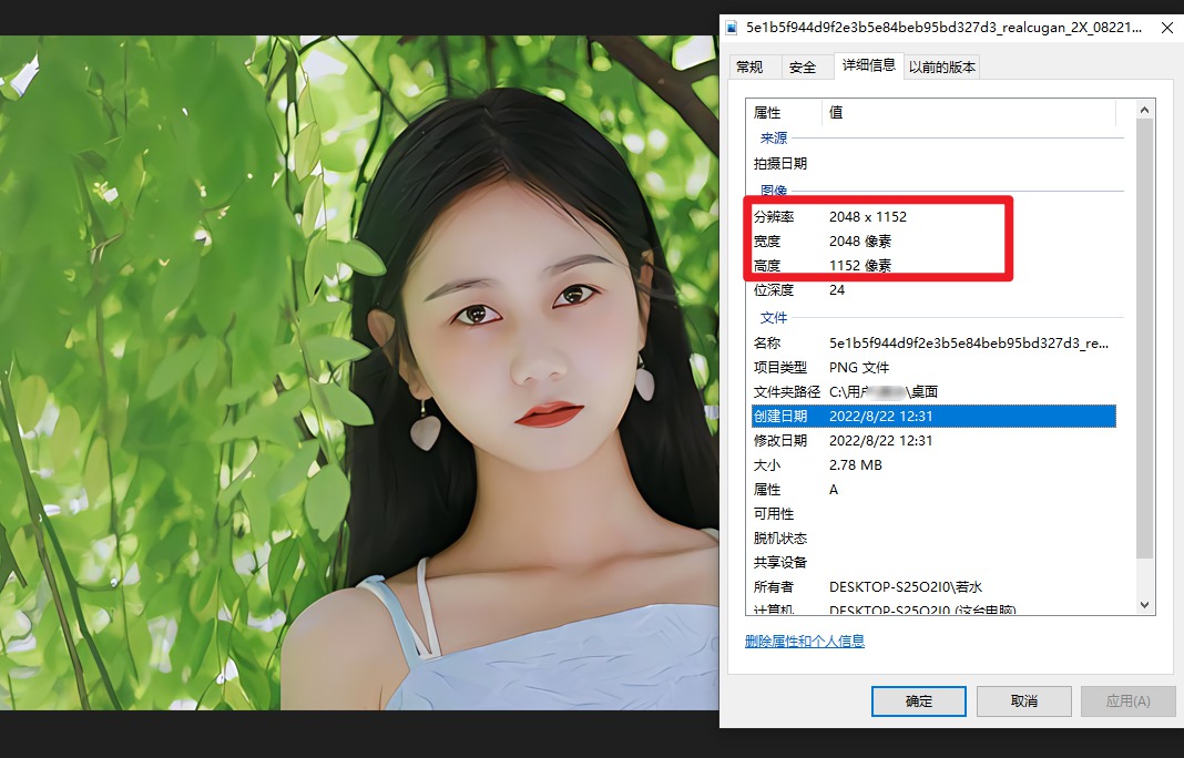 [Windows] 多功能AI工具箱 Paper2GUI 小白兔AI工具箱合集