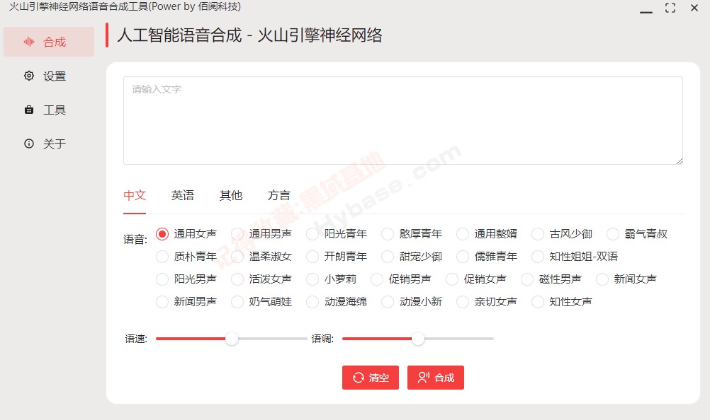 [Windows] 多功能AI工具箱 Paper2GUI 小白兔AI工具箱合集
