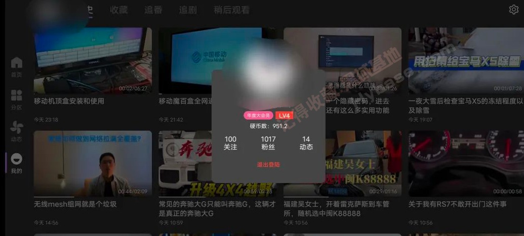 [TV] õbilibiliTV BBLL V1.5.2 v3 