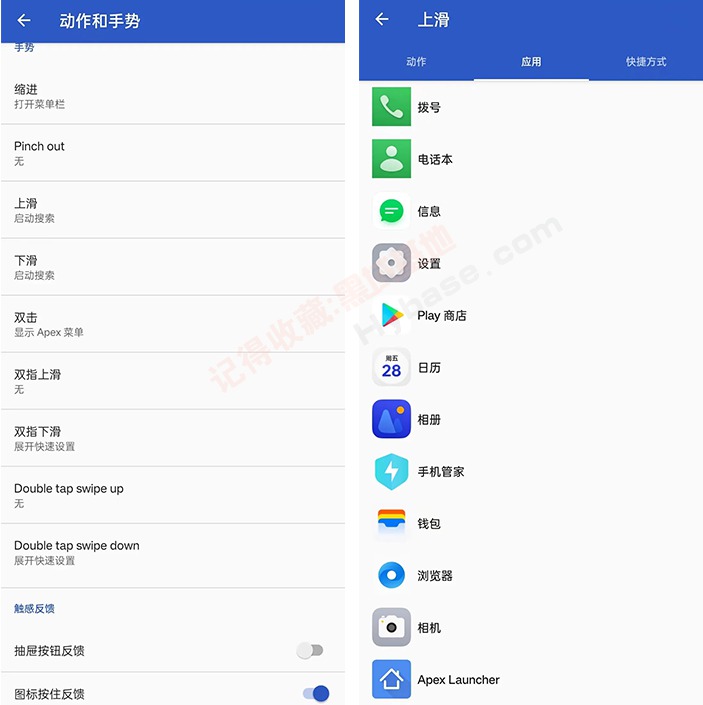 [Android] ׿عЧ Apex Launcher Pro v4.9.25