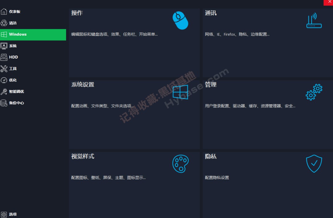 [Windows]  Tweak Power+Tai v1.4