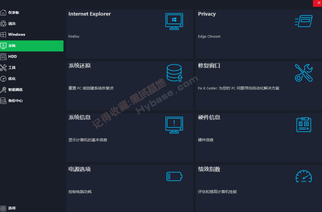 [Windows]  Tweak Power+Tai v1.4
