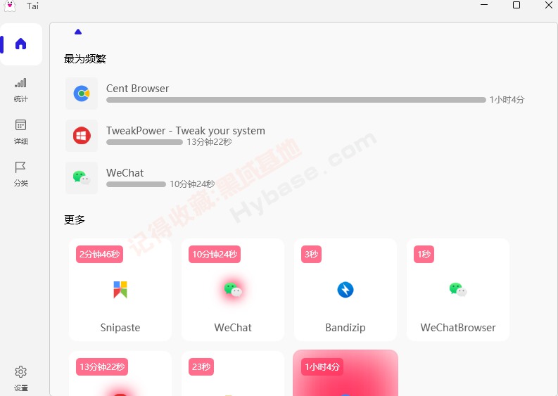 [Windows]  Tweak Power+Tai v1.4