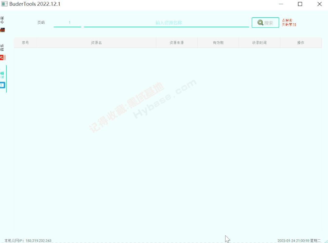 [Windows] ᰮƽƷ BuderTools v2023