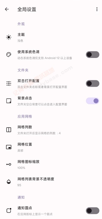 [Android] ɹ Folder Widget V3.0.6