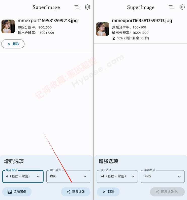 [Android] ֻŴ󹤾 SuperImage Pro v1.7.5
