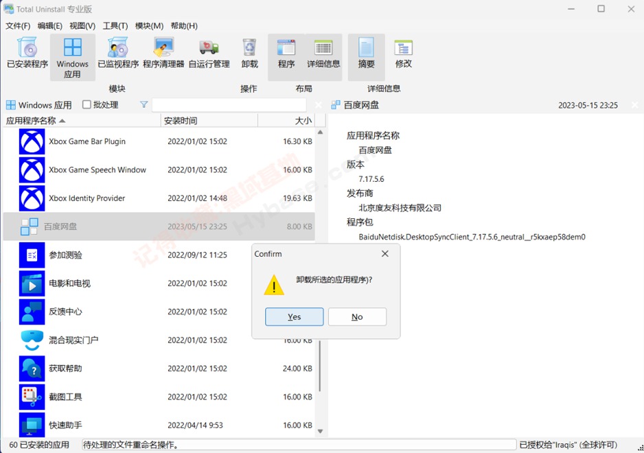 [Windows] ֮ж Total Uninstallv7.5רҵ