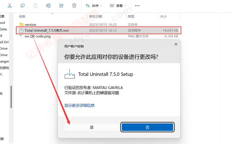[Windows] ֮ж Total Uninstallv7.5רҵ