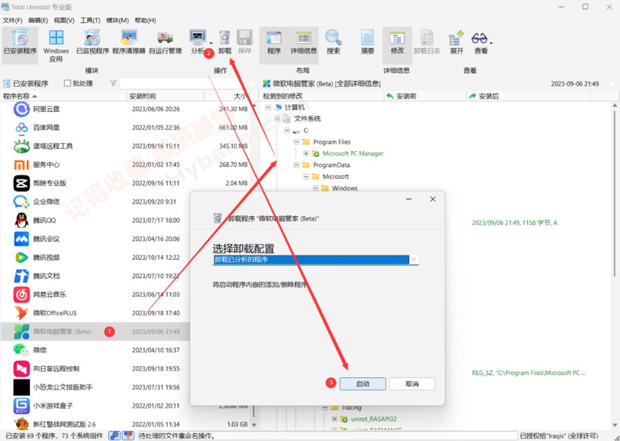 [Windows] ֮ж Total Uninstallv7.5רҵ