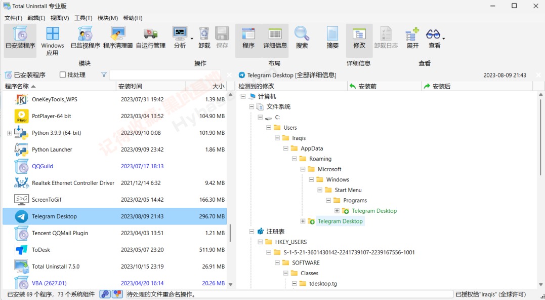 [Windows] ֮ж Total Uninstallv7.5רҵ